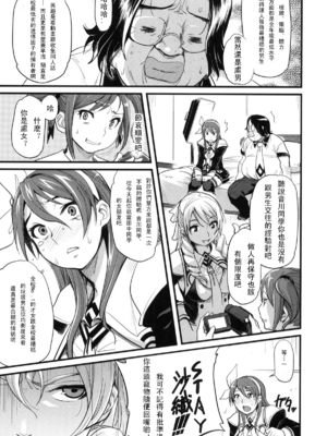 [Finecraft69 (6ro-)]DAMAGED +FES(DISCIPLINE~The record of a Crusade~)[中国翻訳][疏碼]_030