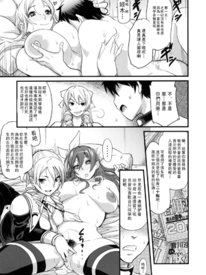 [Finecraft69 (6ro-)]DAMAGED +FES(DISCIPLINE~The record of a Crusade~)[中国翻訳][疏碼]_055