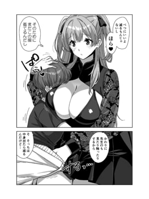 [Σ-Arts (神毛物由宇)] C106ノオマケ_002