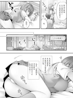 [きのこのみ (kino)] 睡眠学習〜油断した巨乳ギャルを奥まで味わい尽くす…〜_08