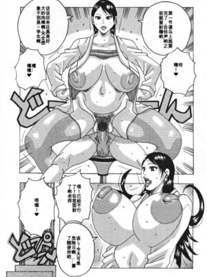 [じゃんぬだっく] 禁術マカリトオル 1~5[中国翻訳][薄碼][百合勿忘草个人汉化][DL版]_019