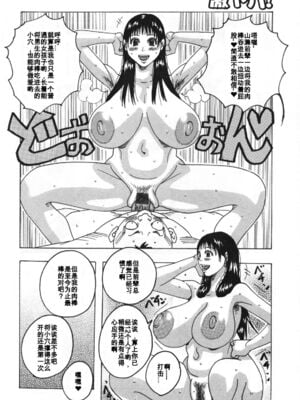 [じゃんぬだっく] 禁術マカリトオル 1~5[中国翻訳][薄碼][百合勿忘草个人汉化][DL版]_030