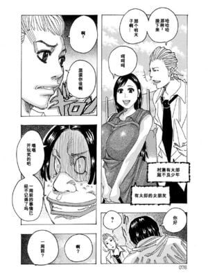 [じゃんぬだっく] 禁術マカリトオル 1~5[中国翻訳][薄碼][百合勿忘草个人汉化][DL版]_068