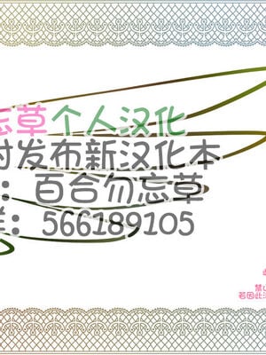 [じゃんぬだっく] 禁術マカリトオル 1~5[中国翻訳][薄碼][百合勿忘草个人汉化][DL版]_077