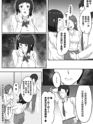 [ぷにふかうめ] 押しに弱い巨乳彼女は断り切れずに寝取られる｜經不住強硬的巨乳女友無法完全拒絕而被睡走 [中文] [鈴茶]_007