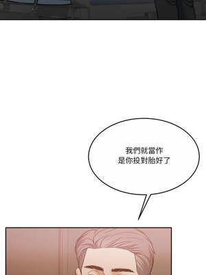 一份合約追回妳 44-45話_44_15_ihfv