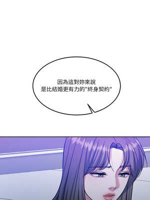 一份合約追回妳 44-45話_45_11_iitr
