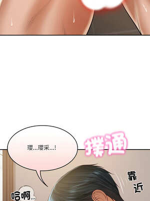 財閥家的女婿 39-40話_39_02_tsgd