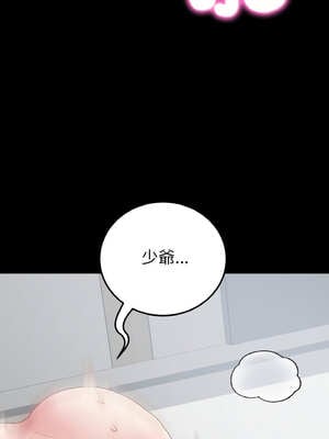 轉生成為紈絝少爺 22-23話_23_02_voiq
