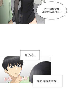 轻触! 解除封印 18-19話_19_06_lcja