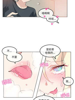 无与伦比的日常 14-15話_15_1_xamj