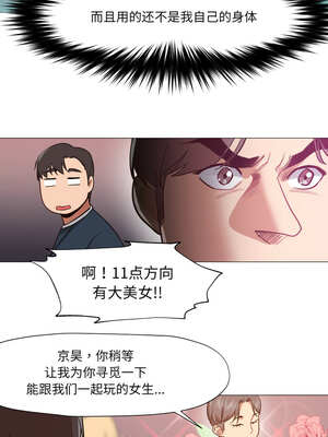 换身恋人 5-6話_06_1_tcmm