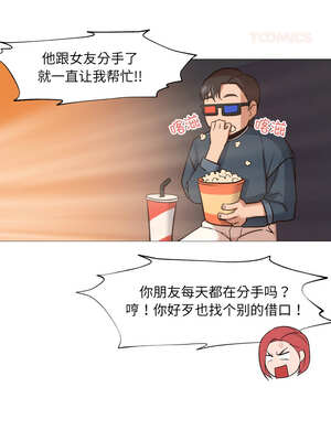 换身恋人 5-6話_06_2_qcgp