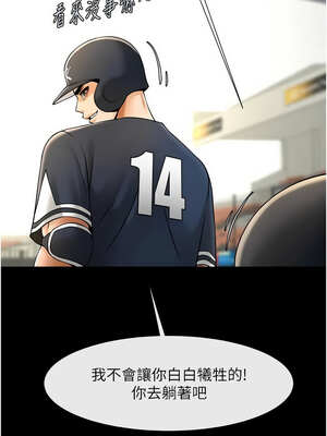 炸裂吧!巨棒 89-90話_90_10_rjun
