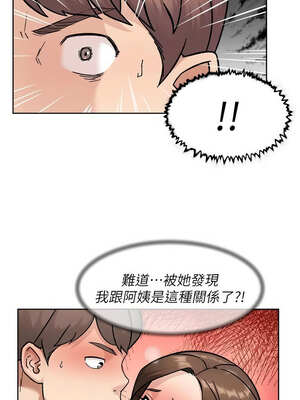 深層潔淨達人 42-43話_43_02_kgeh