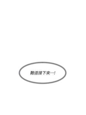 深層潔淨達人 42-43話_43_10_ieky