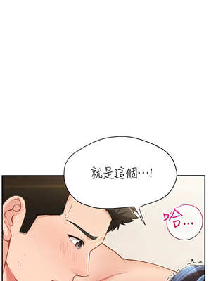 報告女班長：一根突起 12-13話_12_02_mvlp