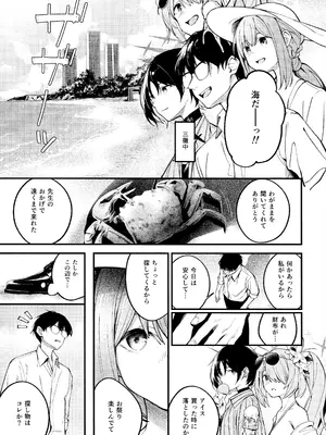 (C106) [ぴろぴろごー (海蛍はるまれ)] アリウス・サマーバケーション (ブルーアーカイブ)_02_iqwx