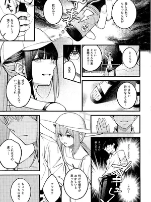 (C106) [ぴろぴろごー (海蛍はるまれ)] アリウス・サマーバケーション (ブルーアーカイブ)_04_fejw