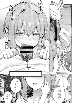 (C106) [ぴろぴろごー (海蛍はるまれ)] アリウス・サマーバケーション (ブルーアーカイブ)_10_ggxx