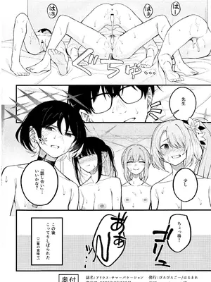 (C106) [ぴろぴろごー (海蛍はるまれ)] アリウス・サマーバケーション (ブルーアーカイブ)_29_bcyp