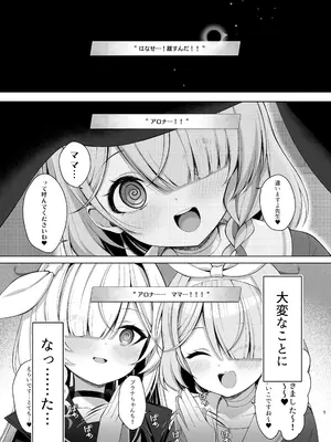 [20NT (ふけまち)] プラナちゃん催○のお時間です (ブルーアーカイブ) [DL版]_04_vfcw
