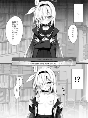 [20NT (ふけまち)] プラナちゃん催○のお時間です (ブルーアーカイブ) [DL版]_07_qvag