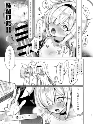 [20NT (ふけまち)] プラナちゃん催○のお時間です (ブルーアーカイブ) [DL版]_20_upep