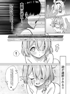 [20NT (ふけまち)] プラナちゃん催○のお時間です (ブルーアーカイブ) [DL版]_21_vygx