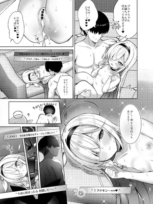 [20NT (ふけまち)] プラナちゃん催○のお時間です (ブルーアーカイブ) [DL版]_22_odml
