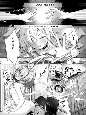 [20NT (ふけまち)] プラナちゃん催○のお時間です (ブルーアーカイブ) [DL版]_28_fgre
