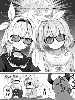[20NT (ふけまち)] プラナちゃん催○のお時間です (ブルーアーカイブ) [DL版]_34_gjdd