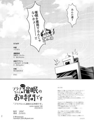 [20NT (ふけまち)] プラナちゃん催○のお時間です (ブルーアーカイブ) [DL版]_35_ieud