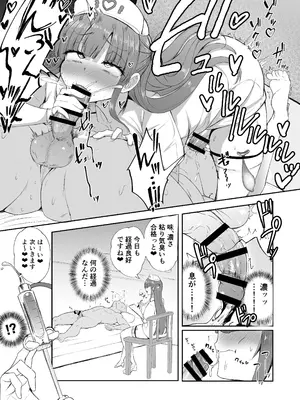 [Futamare (あきあまれ)] ふたなりナースりのこちゃんの巡回ちん察❤ [DL版]_06_guim