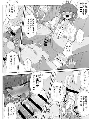 [Futamare (あきあまれ)] ふたなりナースりのこちゃんの巡回ちん察❤ [DL版]_07_qtfh