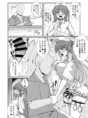 [Futamare (あきあまれ)] ふたなりナースりのこちゃんの巡回ちん察❤ [DL版]_11_nrsm