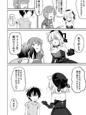 [Tempest (温野りょく)] TSねこサキュバスさんは搾精なんてしたくない!3 [DL版]_05_wrxn
