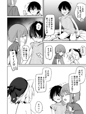 [Tempest (温野りょく)] TSねこサキュバスさんは搾精なんてしたくない!3 [DL版]_15_ownh