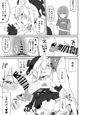 [Tempest (温野りょく)] TSねこサキュバスさんは搾精なんてしたくない!3 [DL版]_24_xhsc