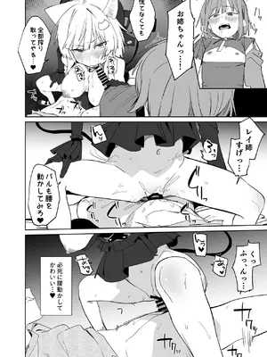 [Tempest (温野りょく)] TSねこサキュバスさんは搾精なんてしたくない!3 [DL版]_25_fwos
