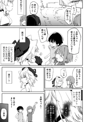 [Tempest (温野りょく)] TSねこサキュバスさんは搾精なんてしたくない!3 [DL版]_30_sanp