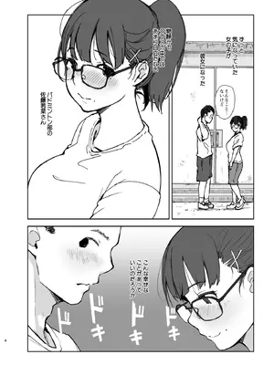 [あらくれた者たち (あらくれ)] 彼氏にピース!_03_kxhx