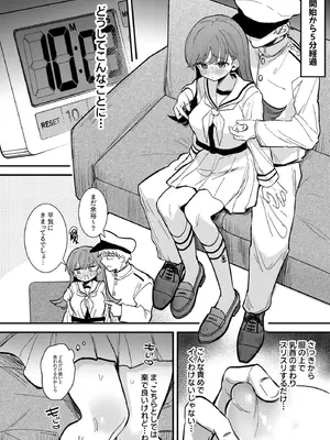 [えろはむちゃん (ななはむ)] 大井の×××はよわくないっ! (艦隊これくしょん -艦これ-) [DL版]_07_yajv