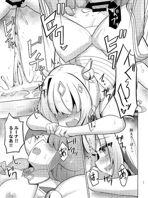[かなミ屋 (かなミ)] 敗北のホロウィッチ (天音かなた、姫森ルーナ) [DL版]_15_elnb