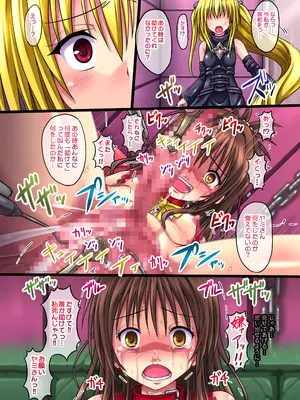 [ちらりずむ (ヒダカトヲル)] MIKANダークネス総集編3 (To LOVEる -とらぶる-) [DL版]_09_kplm