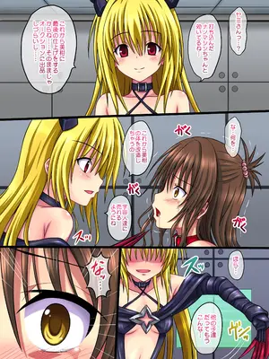 [ちらりずむ (ヒダカトヲル)] MIKANダークネス総集編3 (To LOVEる -とらぶる-) [DL版]_42_igcm