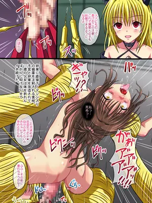 [ちらりずむ (ヒダカトヲル)] MIKANダークネス総集編3 (To LOVEる -とらぶる-) [DL版]_56_pqjl