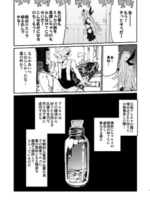[ひょこ道 (ひょころー)] AMNERO 2 [DL版]_06_fpvv