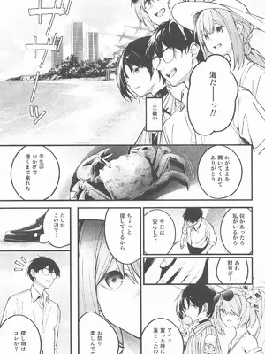 [ぴろぴろごー] アリウス・サマーバケーション (ブルーアーカイブ)_02_fhds
