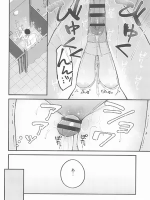 [ぴろぴろごー] アリウス・サマーバケーション (ブルーアーカイブ)_17_kjxg